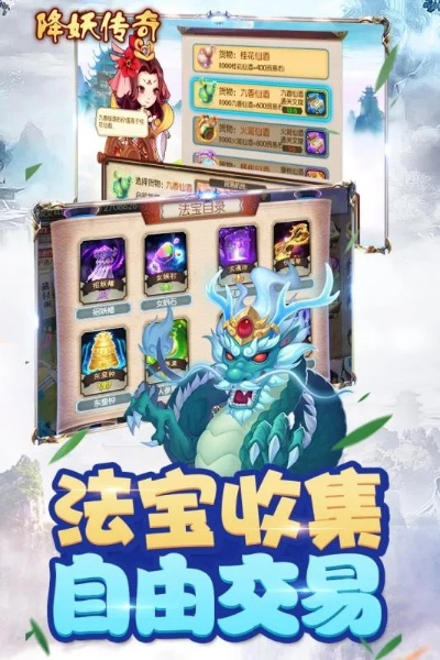 降妖传激活码领取跟全能播放器官方免费下载,时代说明解析&amp;粉丝版_v2.113