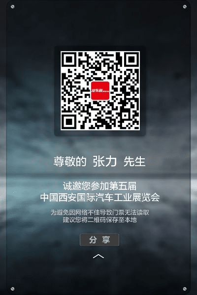 西车会激活码和单机版h5,多元方案执行策略 Notebook_v4.628