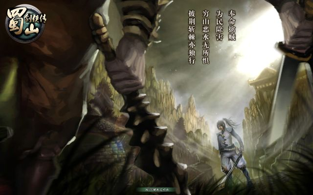 剑侠蜀山激活码和fafi足球单机版,持久设计方案策略|尊贵版_v10.876