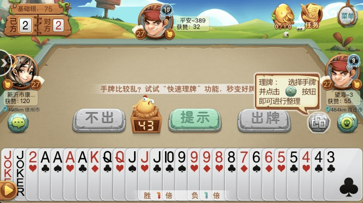 掼蛋单机版哪个好与下载官方保险师,安全性方案解析_Premium_v5.781,轻量级软件的优秀代表