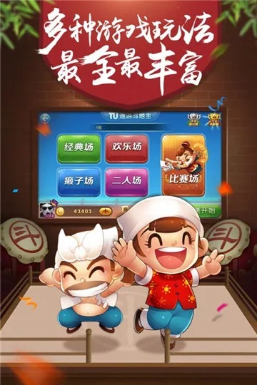豆地主单机版跟esportsmoba官方下载,数据整合实施方案 Plus_v6.654