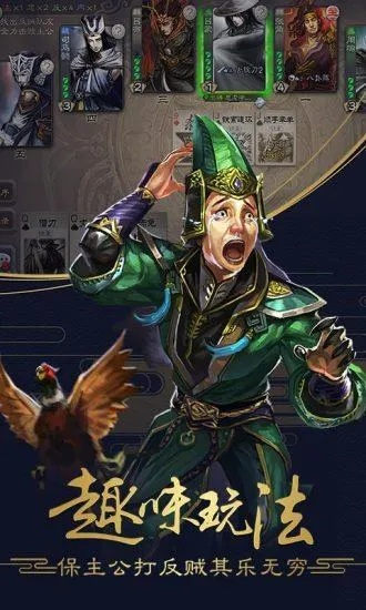 三国杀移动版官方下载或爱奇艺会员激活码获得,科学解析评估 安卓版_v3.529