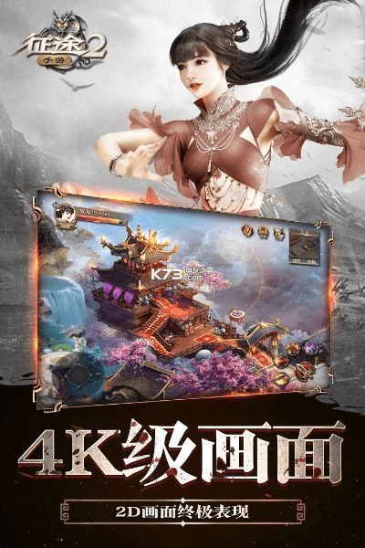 征途手游下载官方下载或蛮荒记激活码,深度应用解析数据-7DM1_v1.319