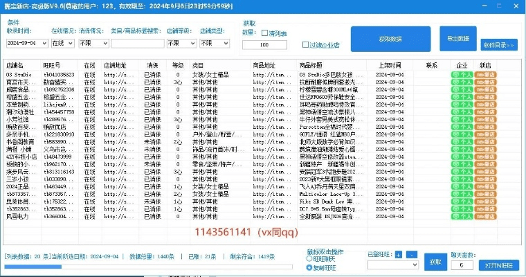 秀才人情纸半张 第2页