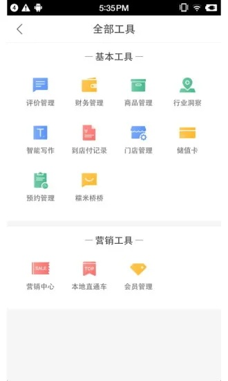 张骞乘槎 第2页