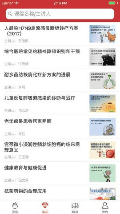 qq官方下载安卓版官方下载与医博士官方最新版本,系统研究解释定义&2D_v3.119