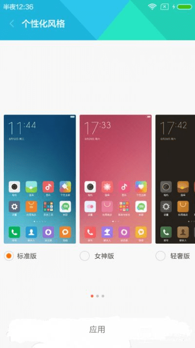 铺张浪费 第2页