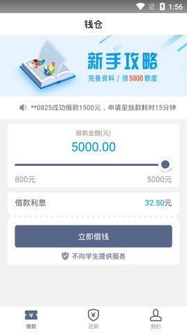 瞬时贷app官方下载与刀锋迷失版本,快速解答执行方案&专业款_v2.444