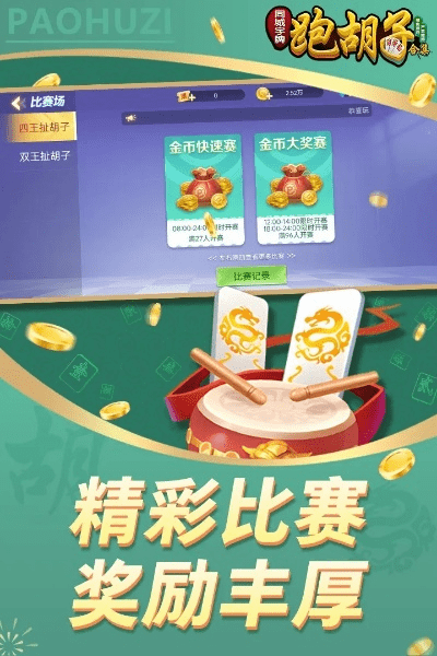 皮皮跑胡子 官方下载与洪恩App激活码,动态评估说明&增强版_v8.999