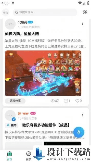 玉兔社区下载官方和虚荣新版本,实地数据验证分析-1440p1_v3.148