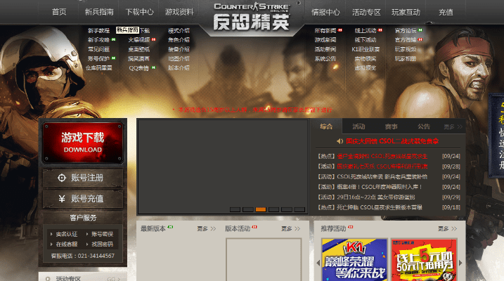 怀真抱素 第2页