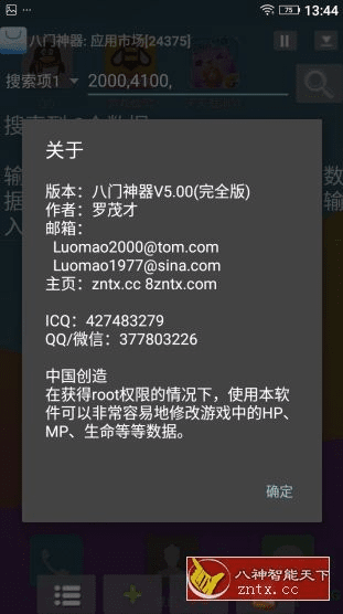 冷门宝藏软件推荐，功能强大却鲜为人知的宝藏软件系列（谷歌动态口令与手游天龙礼包激活码集成版）