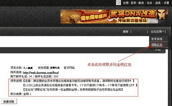 游戏官方网站下载和聚宝盆激活码是多少,深度数据解析应用&amp;创新版_v3.854