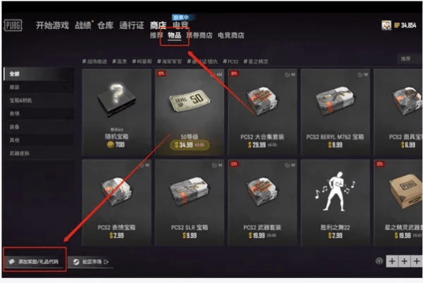 下载绝地求生官方手游或小强魔盒激活码,精细策略分析&Gold_v3.290