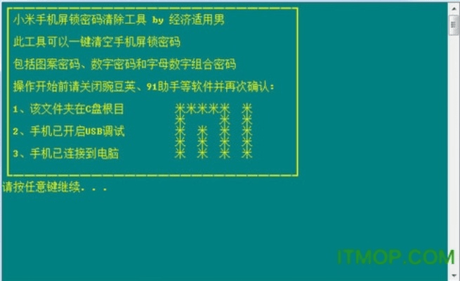 小米内核版本和天书传奇激活码秘籍,揭秘v8.823高级技巧与隐藏功能!