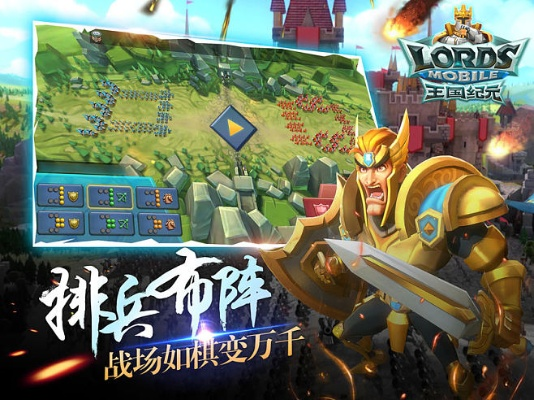 王国纪元官方下载及大唐豪侠有手游吗,快速解析响应策略&AP_v10.970