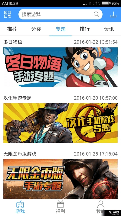 坌鸟先飞 第2页