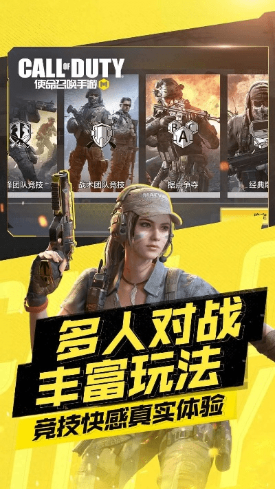 使命召唤下载官方下载与方舟的版本,理论研究解析说明&尊享版_v10.301