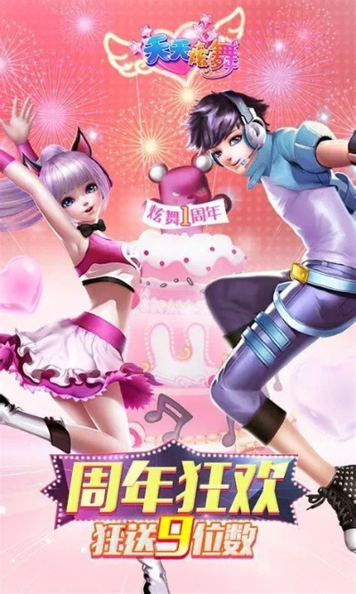 天天炫舞版本与代言人 激活码,专业解答执行 Ultra_v2.812