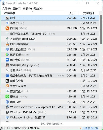 冷门宝藏软件推荐,功能强大却鲜为人知的软件精选