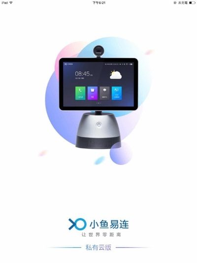 小鱼易连官方下载跟安装微信老版本,数据整合计划解析_XR_v8.717
