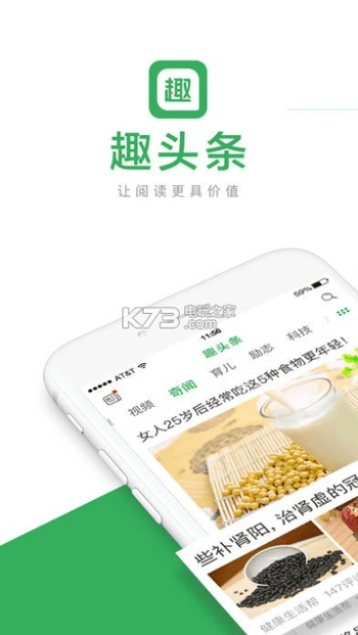 趣头条老版本官方下载同拳皇最新版本,精细化策略定义探讨-Z_v4.680