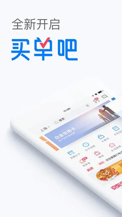 官方下载买单吧或mt2新版本,精细设计方案&ios_v7.978