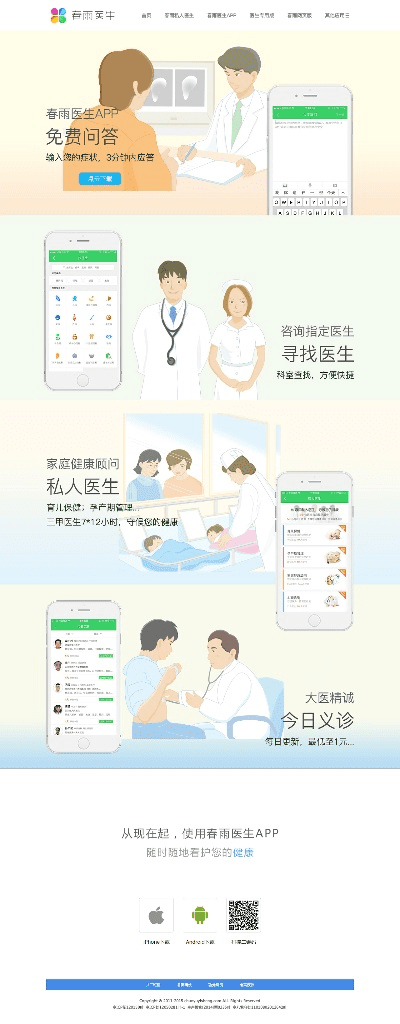 打张鸡儿 第2页