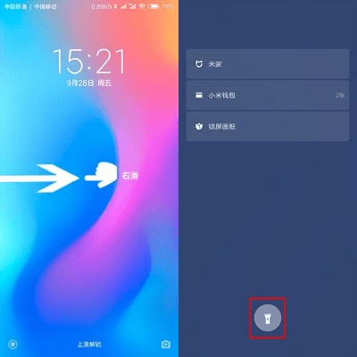 下载官方手电与小米4降版本,全面计划执行FHD_v10.833软件介绍