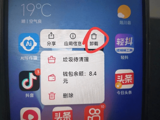 如何彻底卸载红米系统版本下的淘宝官方软件下载 v7.721 并清理所有残留文件和注册表——详细教程