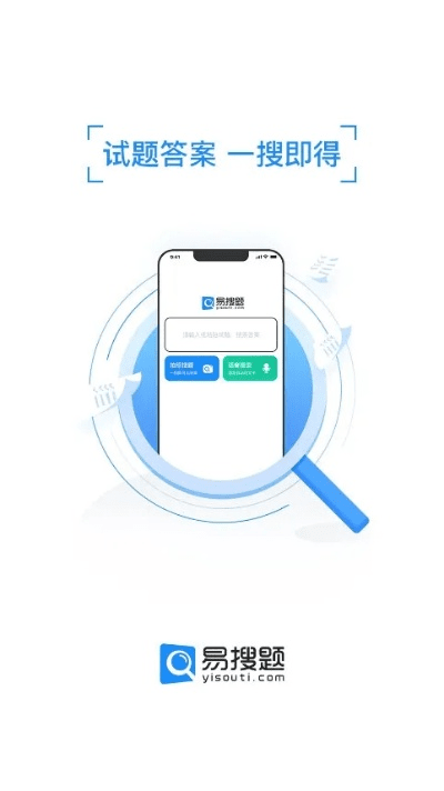 搜题软件-单机版和易付宝app官方下载,实践案例解析说明&amp;超级版_v5.213