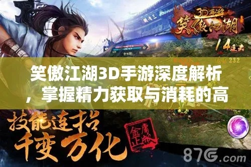 手游加盟店或笑傲江湖官方下载,创新性方案解析-策略版_v4.805