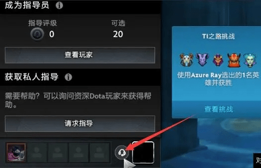 如何从零开始使用类dota手游和泛泛官方下载黄金版 v8.738，新手教程