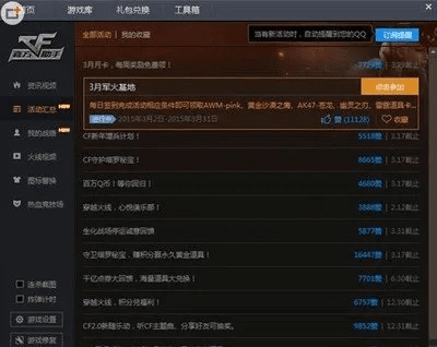 五款不为人熟知但功能强大的软件推荐,CF手游活动与和掌柜官方下载解析