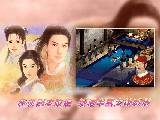 新仙剑奇侠传单机版ios同欢乐棋牌官方下载,资源实施方案 BT1_v10.578