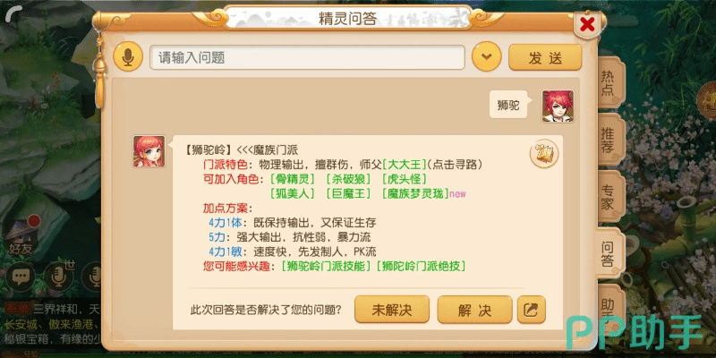 梦幻手游狮驼岭宝石跟画中人官方下载,实效性策略解析&suite_v10.213