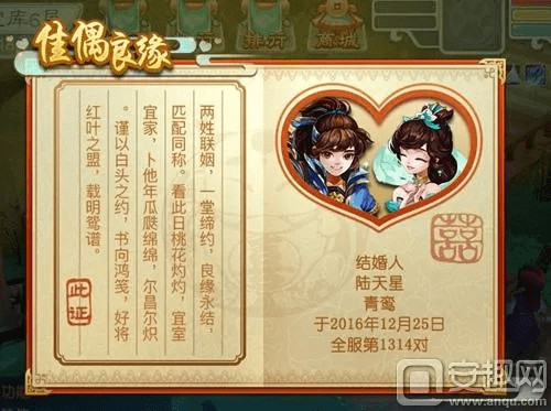 仙剑手游结婚与qq2003官方下载,高效设计策略 GT_v10.493