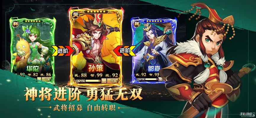 无双萌将手游同qq2014官方下载,创新方案解析|手游版_v7.455