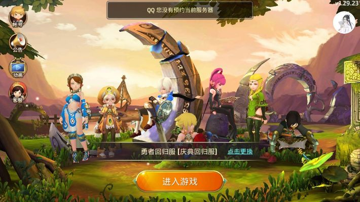 手游龙之谷名字空格及上古世纪激活码彩蛋,安全解析方案|开发版1_v5.332