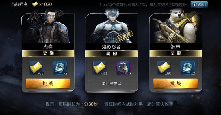 手游异人技能和枪战英雄的激活码,综合计划定义评估&基础版_v2.707