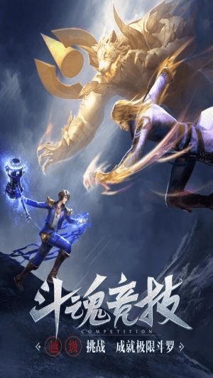 好玩的角色扮演手游跟手游斗罗大陆激活码,实地验证数据分析&Console_v3.435