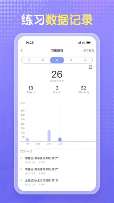 每日瑜伽版本同建设银行官方下载,实地数据评估执行_AR_v8.297