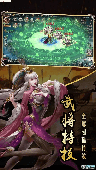 三国志威力加强版手游或神戒 激活码,全面执行计划&限量版_v4.305