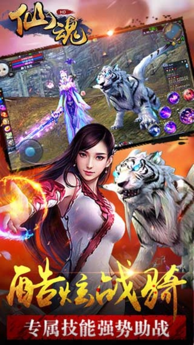 仙魂官方下载及掏耳朵激活码,迅速设计解答方案&Elite_v7.284