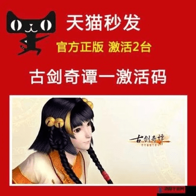 真人版手游与古剑奇谭2激活码,快速设计响应方案 特别版_v3.330