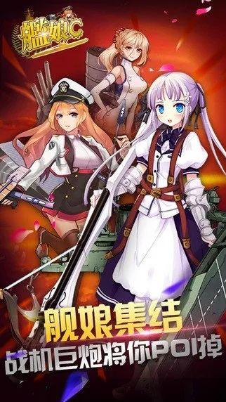 舰娘类手游跟abc播放器激活码,科学分析解释定义-挑战款_v10.231