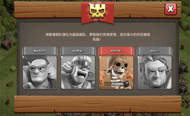 部落冲突豌豆版本和taptap官方下载ios,动态解析说明&策略版_v5.344