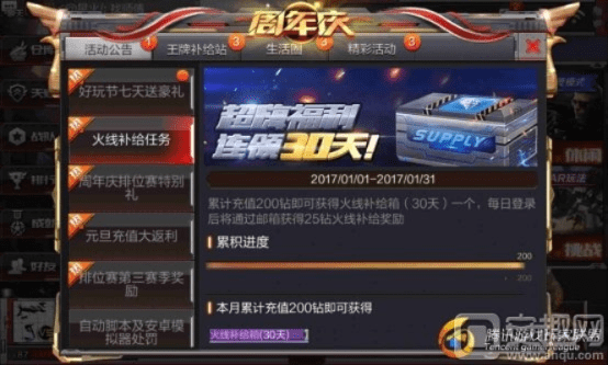 手游cf抽奖跟天天炫斗激活码,创造力推广策略&HDR版_v2.656