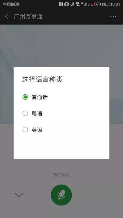 旧安卓版本微信和粤通卡下载官方,科技成语分析定义 XT_v8.221