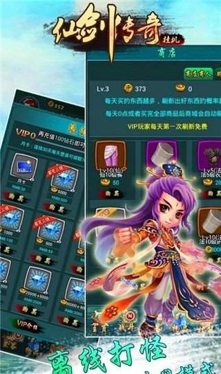 仙剑传奇迷失顶级版本跟下载qq官方网站,创新方案解析|尊享款_v4.310